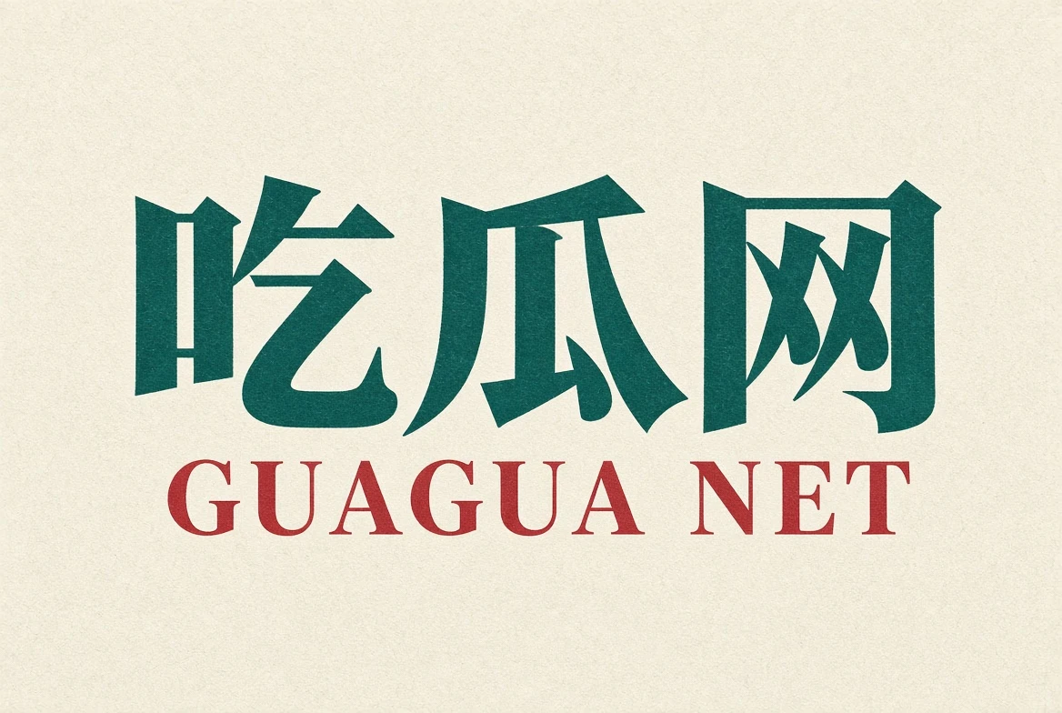 关于吃瓜网主题内容插图